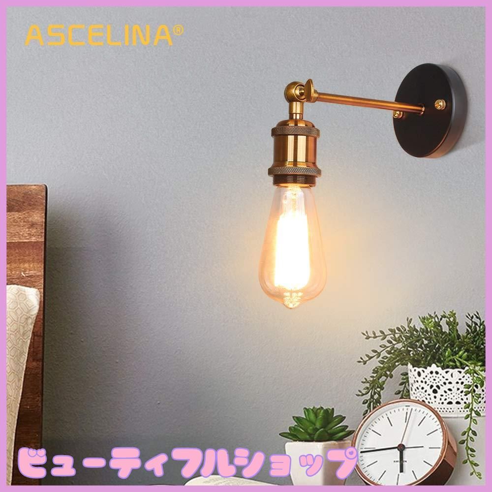 e26 家具・インテリア E26口金対応のアンティーク調ブラケットライト