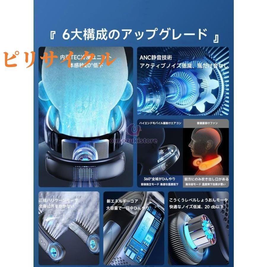 ネッククーラー