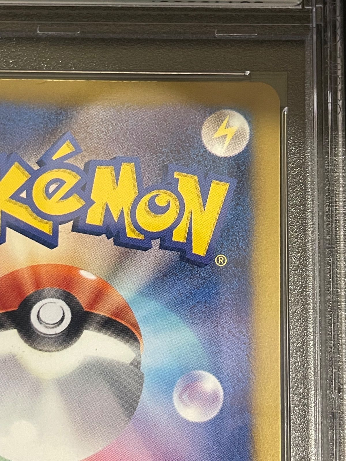 ピカチュウ 15th プロモ 229&frasl;BW-P ポケモンカード 15周年 0 - PSA #229 10ポケカ 限定 ポケモンセンター psa10 anniversary ポケカピカチュウ