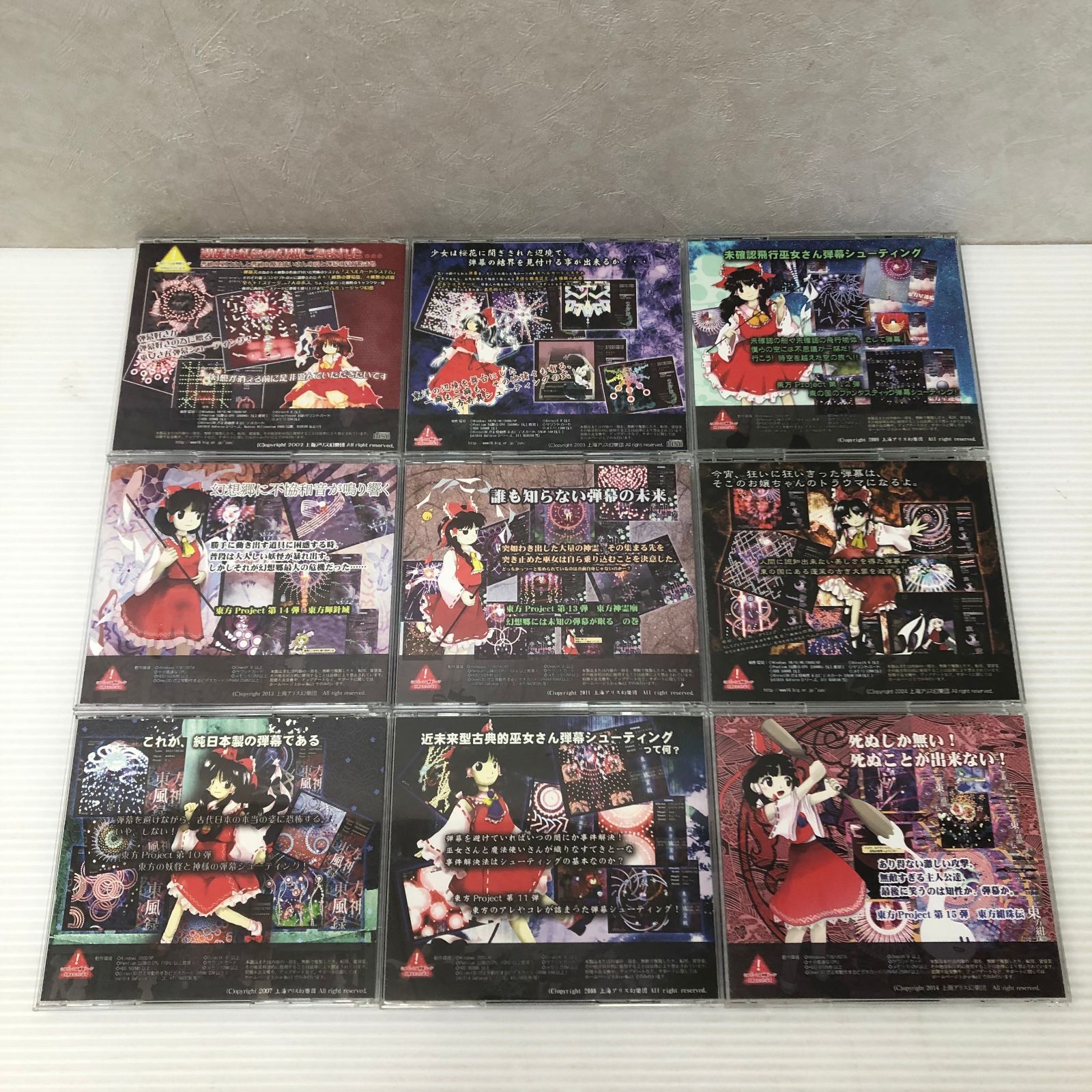 東方project 同人ゲーム まとめ売り 中古品 smacd089804 - メルカリ