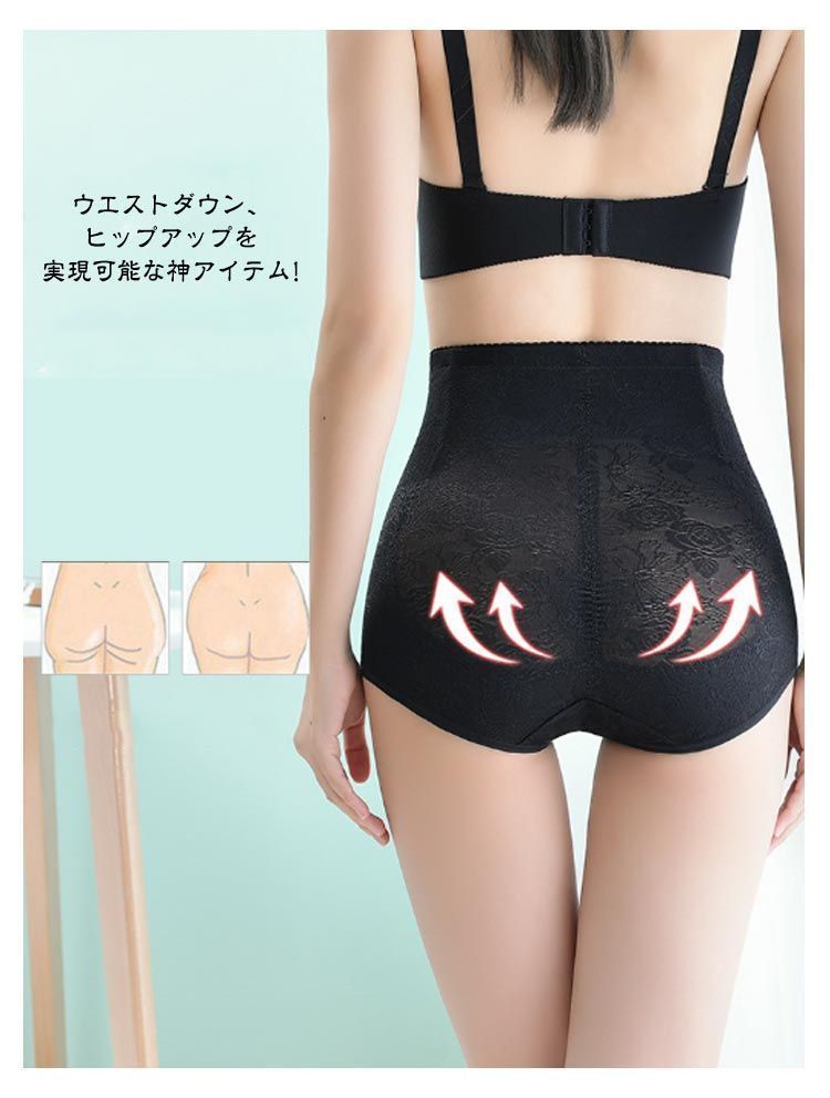 ハイウエスト 骨盤