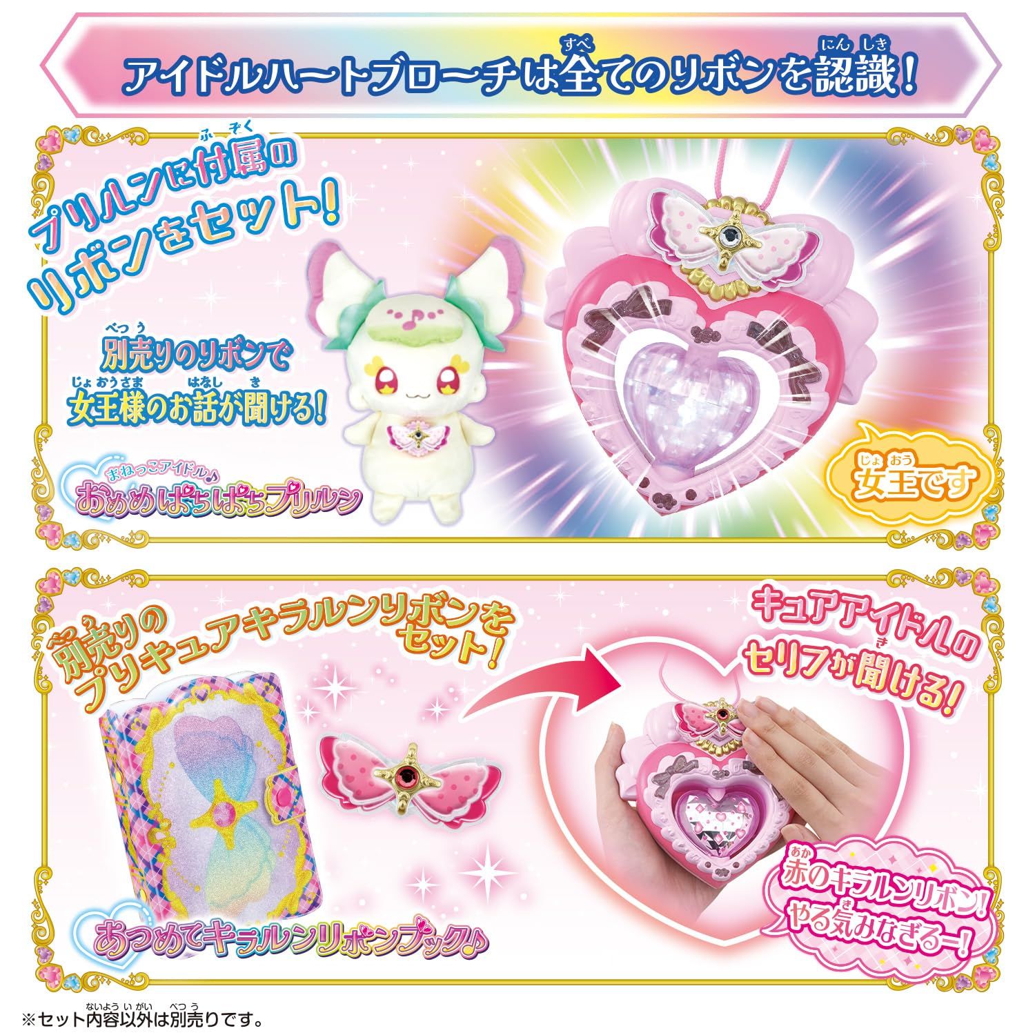 バンダイ BANDAI