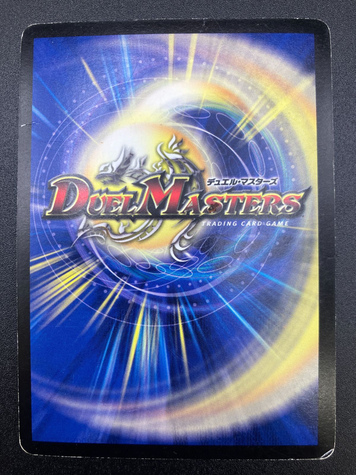 デュエルマスターズ デュエマ 超竜ヴァルキリアス スーパーレア DMC-49