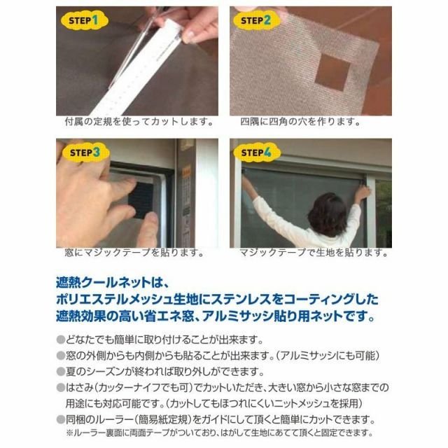 遮熱シート