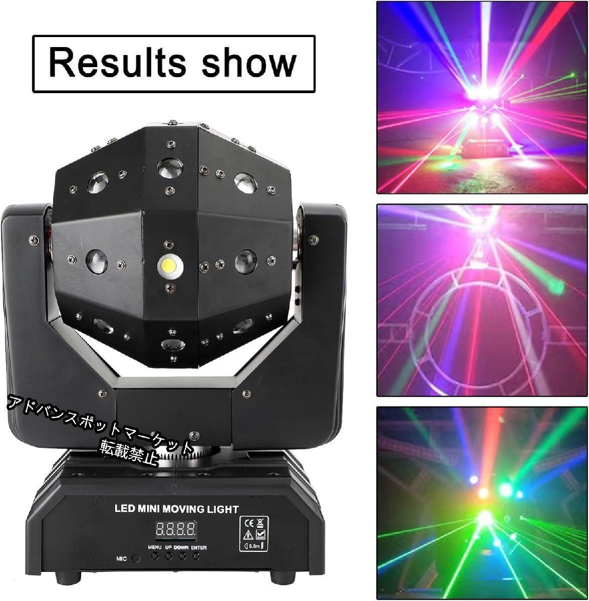送料無料】ムービングライト ディスコライト 120W 16LED 3in1
