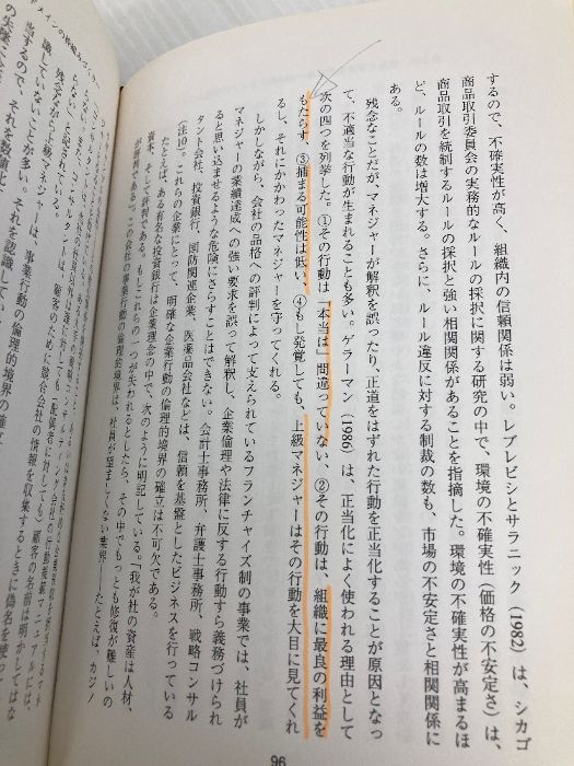 【中古】 ハーバード流「２１世紀経営」４つのコントロール・レバー/産業能率大学出版部/ロバート・サイモンズ 中古】 ハーバード流「21世紀経営」4つのコントロール