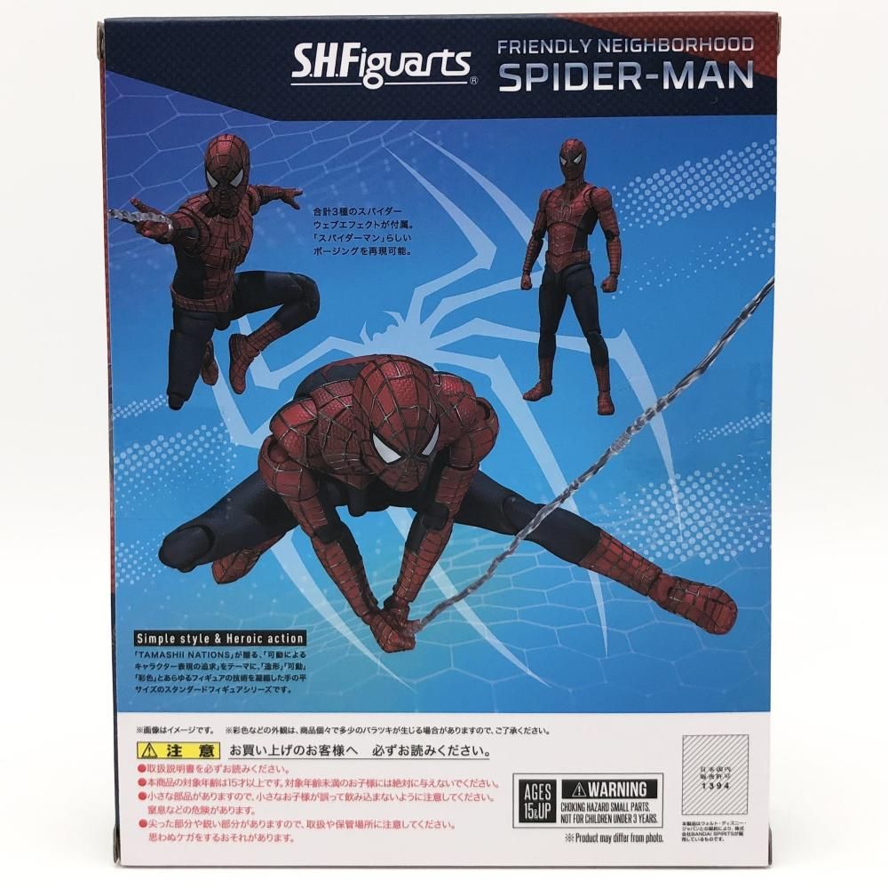 バンダイ スパイダーマン ノー･ウェイホーム S.H.Figuarts フレンドリー･ネイバーフッド･スパイダーマン ピーター2 17