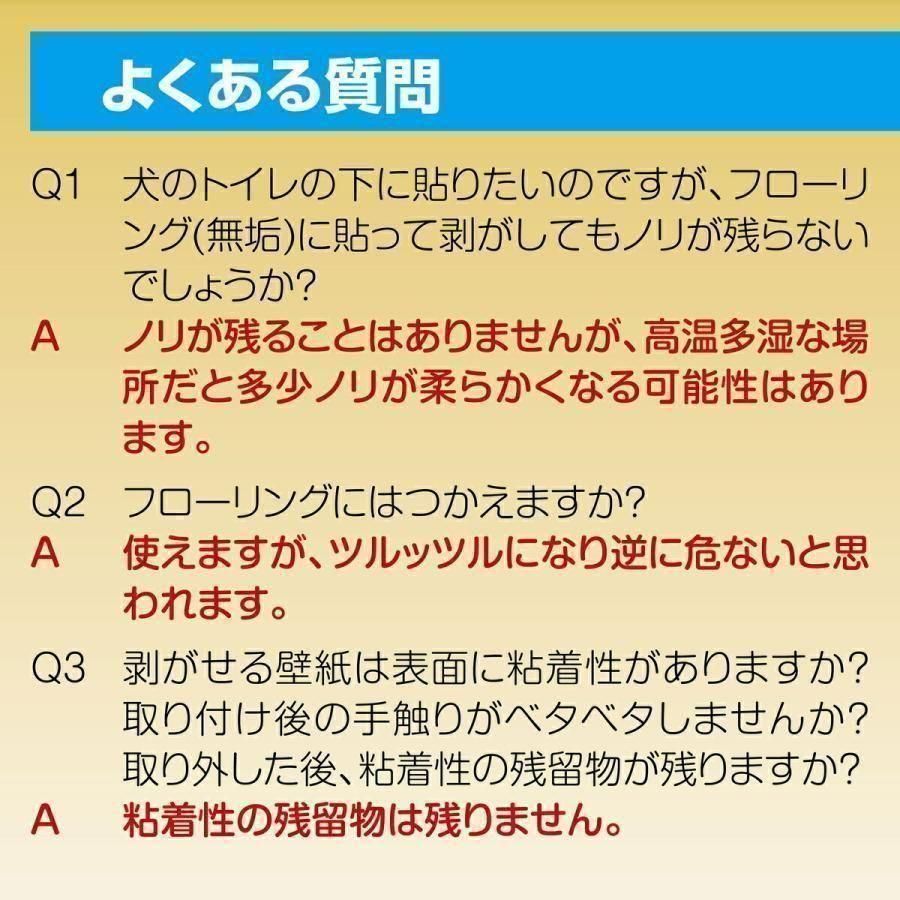 johnlife 壁紙保護シート 高さ90cmx長さ5m 厚手 1261 - メルカリ