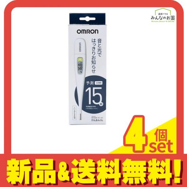 オムロン 電子体温計 けんおんくん MC-687 1本入 4個セット