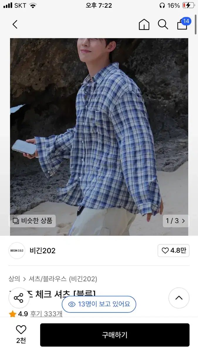 開始 202 クリース チェック シャツ