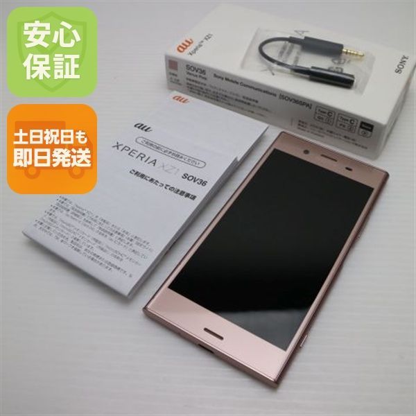 SONY Xperia XZ1 スマートフォン ピンク Amazon | SONY(ソニー) Xperia XZ 32GB ディープピンク SO-01J