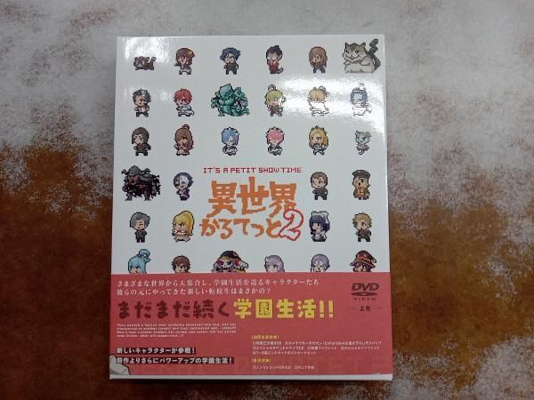 DVD 異世界かるてっと2 上 - メルカリ
