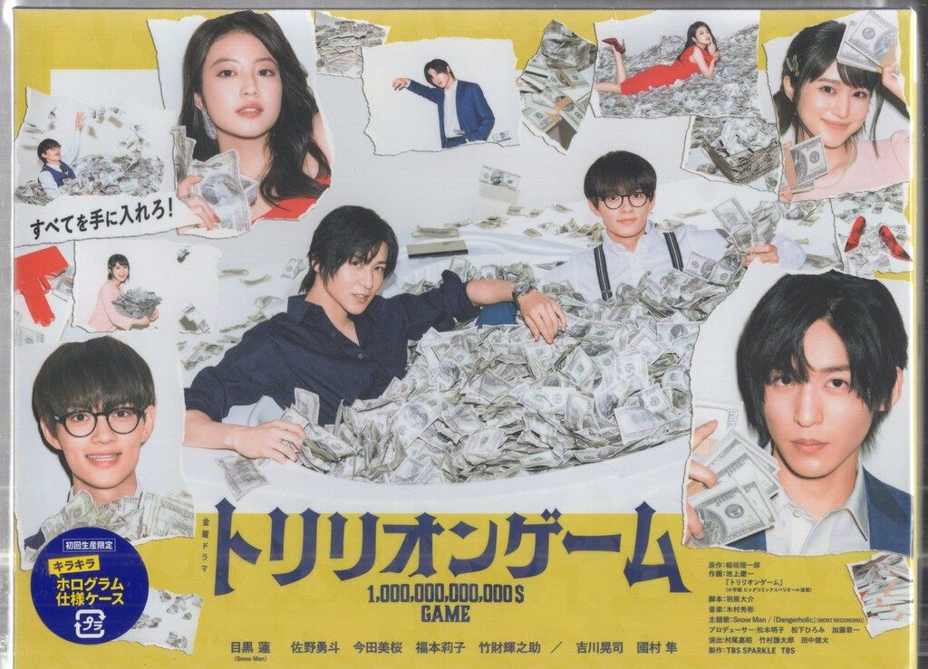国内ドラマBlu-ray トリリオンゲーム Blu-rayBOX 国内ドラマBlu-ray トリリオンゲーム Blu-rayBOX