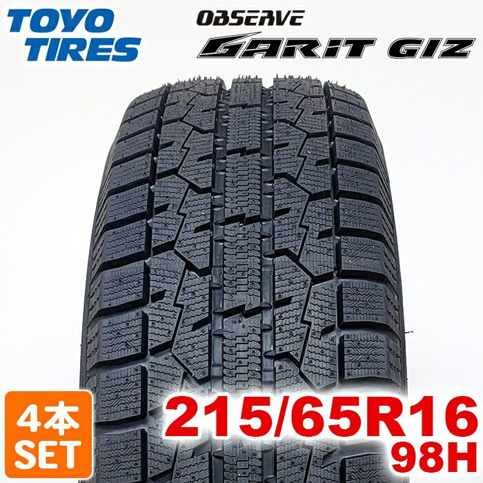 2025年製 送料無料 TOYO TIRES 215|65R16 98H OBSERVE GSi-6 オブザーブ ジーエスアイ シックス トーヨー スタッドレス 冬タイヤ 雪 氷 4本セット