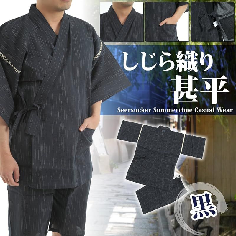 しじら織り
