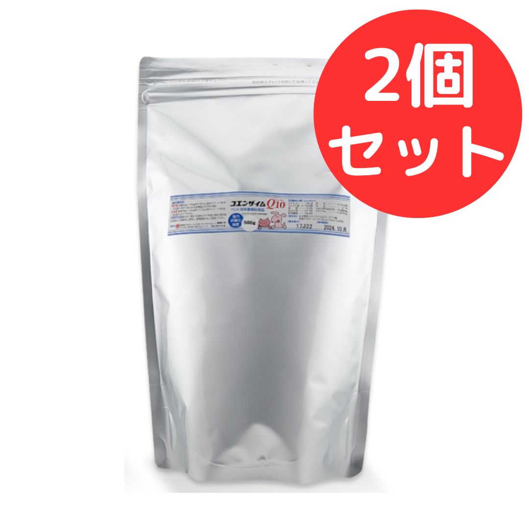 コエンザイムQ10 500g プランシュール 2個セット