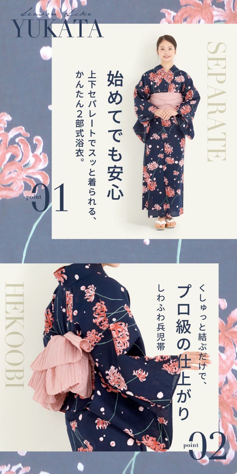 帯セット しわ兵児帯
