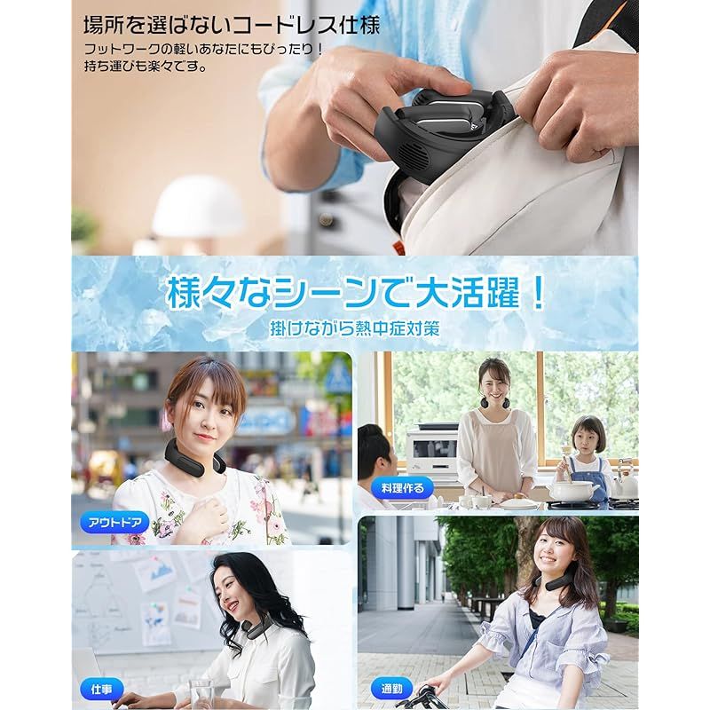 夏新ネックファン
