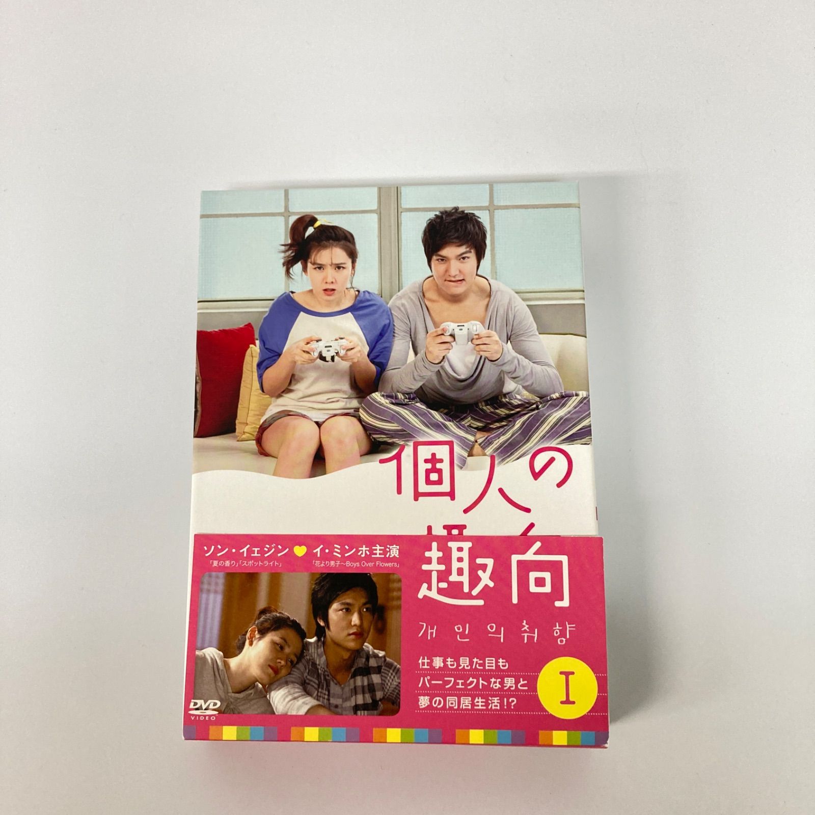 韓国ドラマ 個人の趣向 DVD-BOX Ⅰ＆Ⅱ 韓国ドラマ 個人の趣向 DVD-BOX