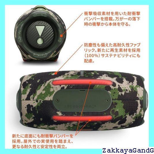 スクワッド JBLXTREME4CAMOJN