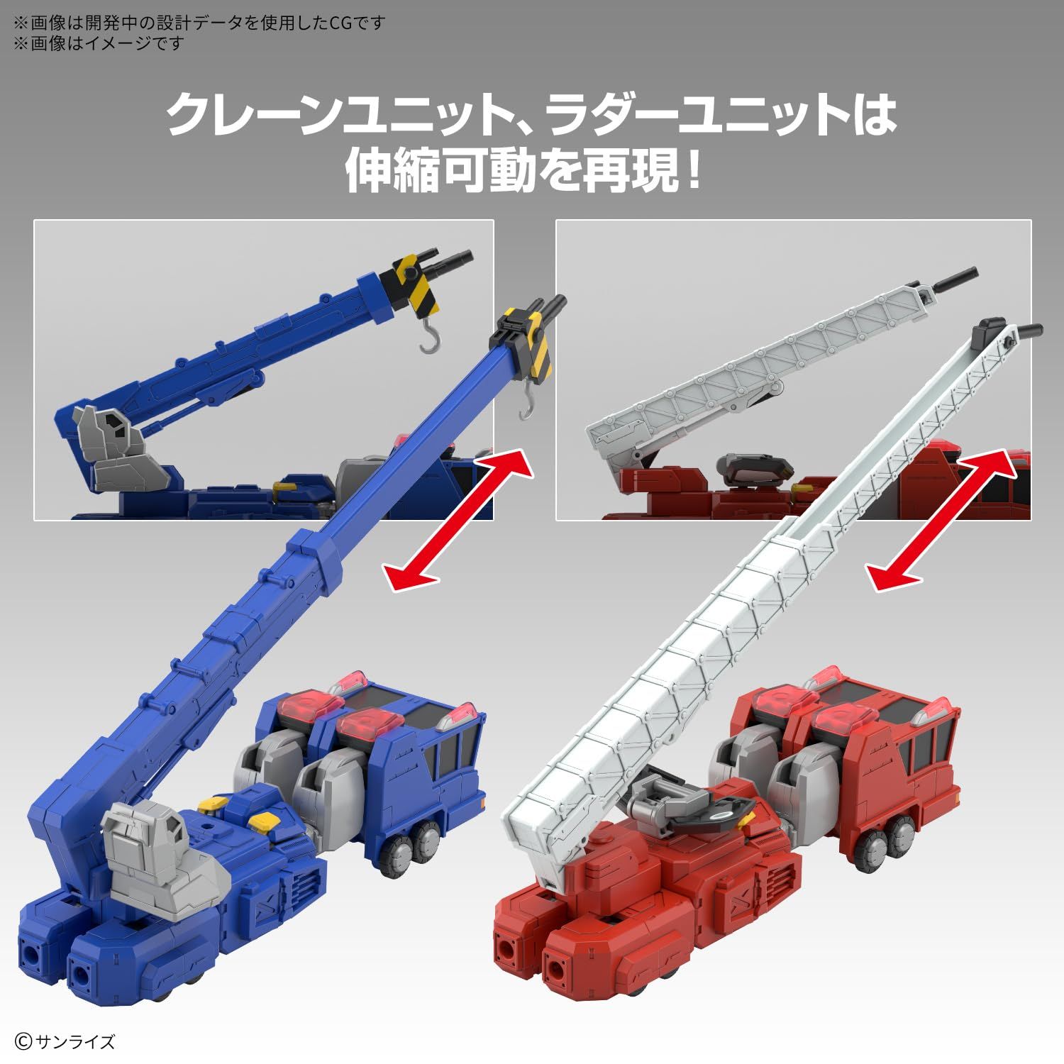 色分け済みプラモデル