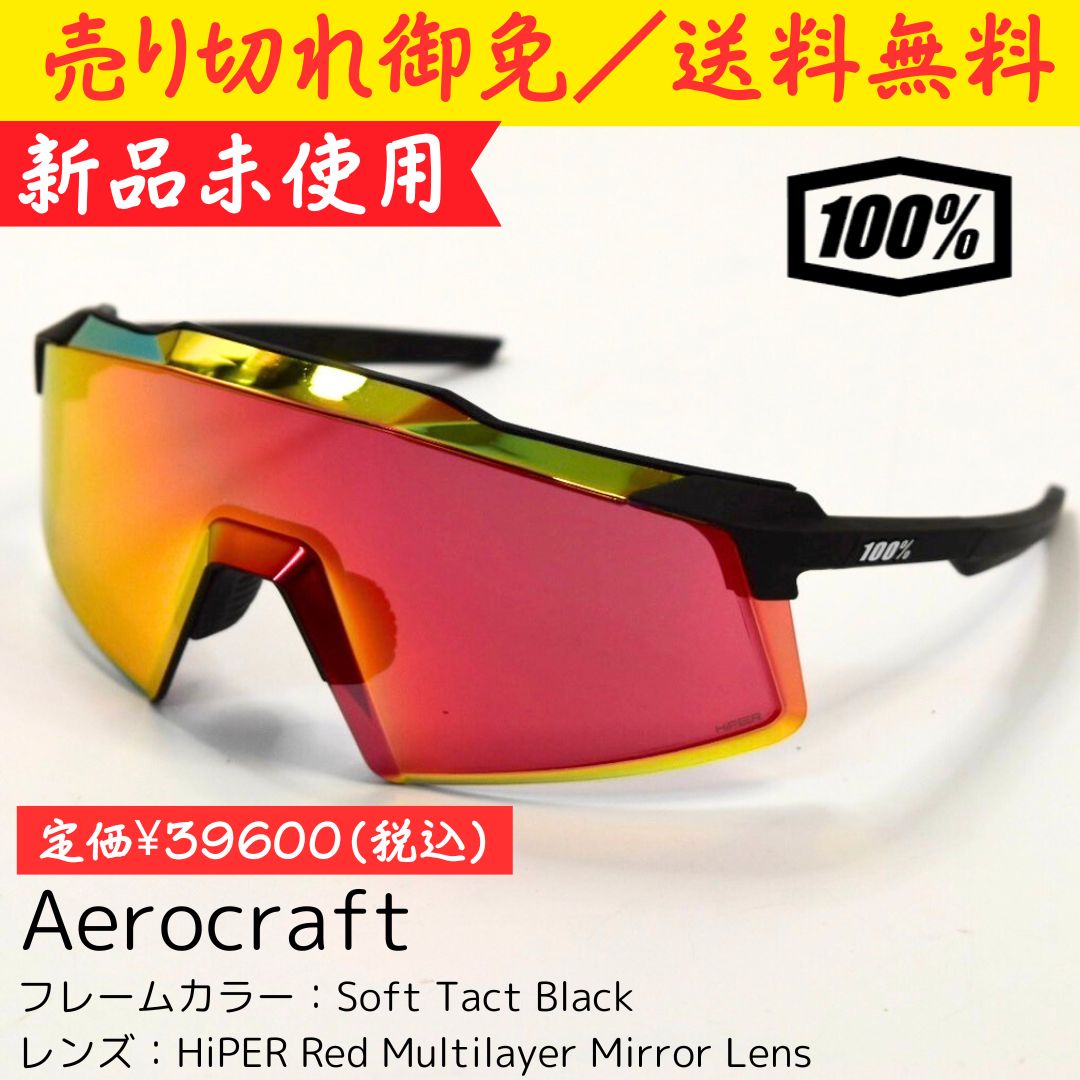 新品未使用】100% スポーツサングラス Aerocraft 60032-00010 - メルカリ