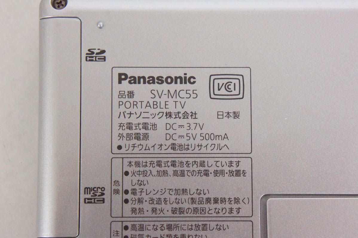 中古 Panasonicパナソニック SV-MC55-W 4.3V型 パナソニック VIERA SV-MC55 価格比較 - 価格.com
