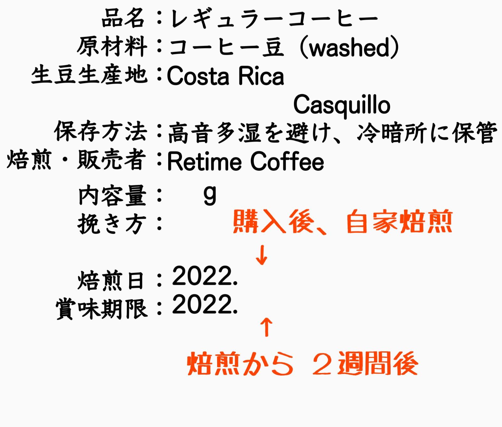 コスタリカ カスキージョ ウォッシュド スペシャルティコーヒー200g - 酒