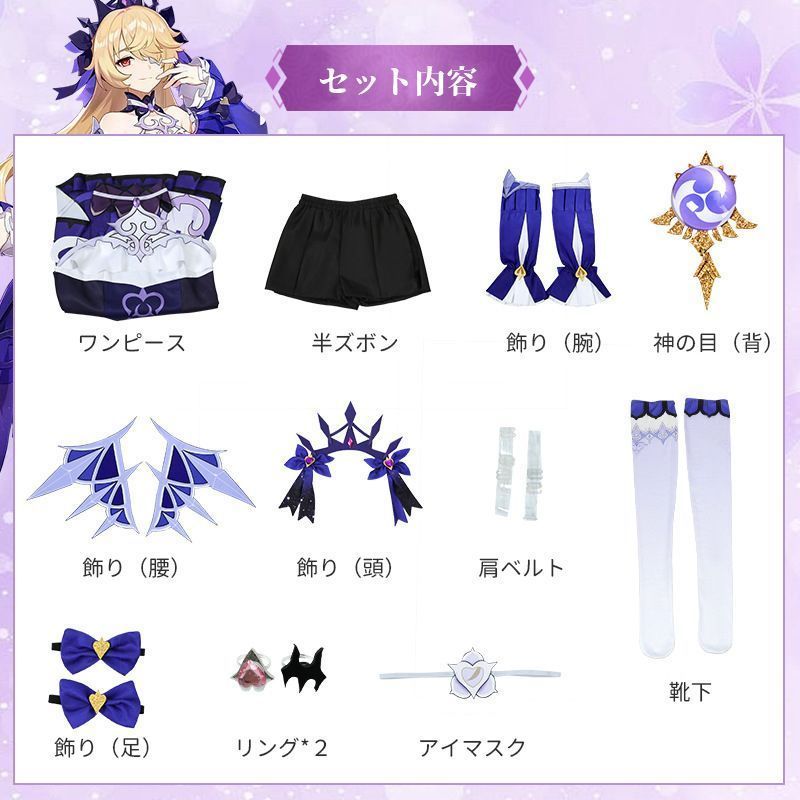 コスプレ衣装 原神