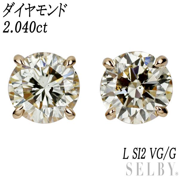 K18YG ダイヤモンド ピアス 0.40CT