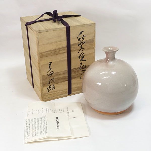 茶道具 煤竹 脛当篭 花入 船橋重郎 共箱 明治 大正 竹工芸 花器