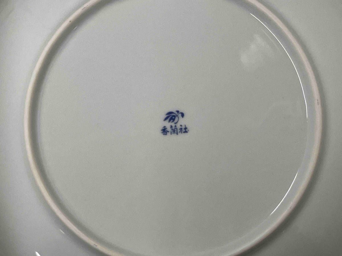 未使用品】香蘭社 5枚組 未使用品】香蘭社 愁海棠 中皿 5