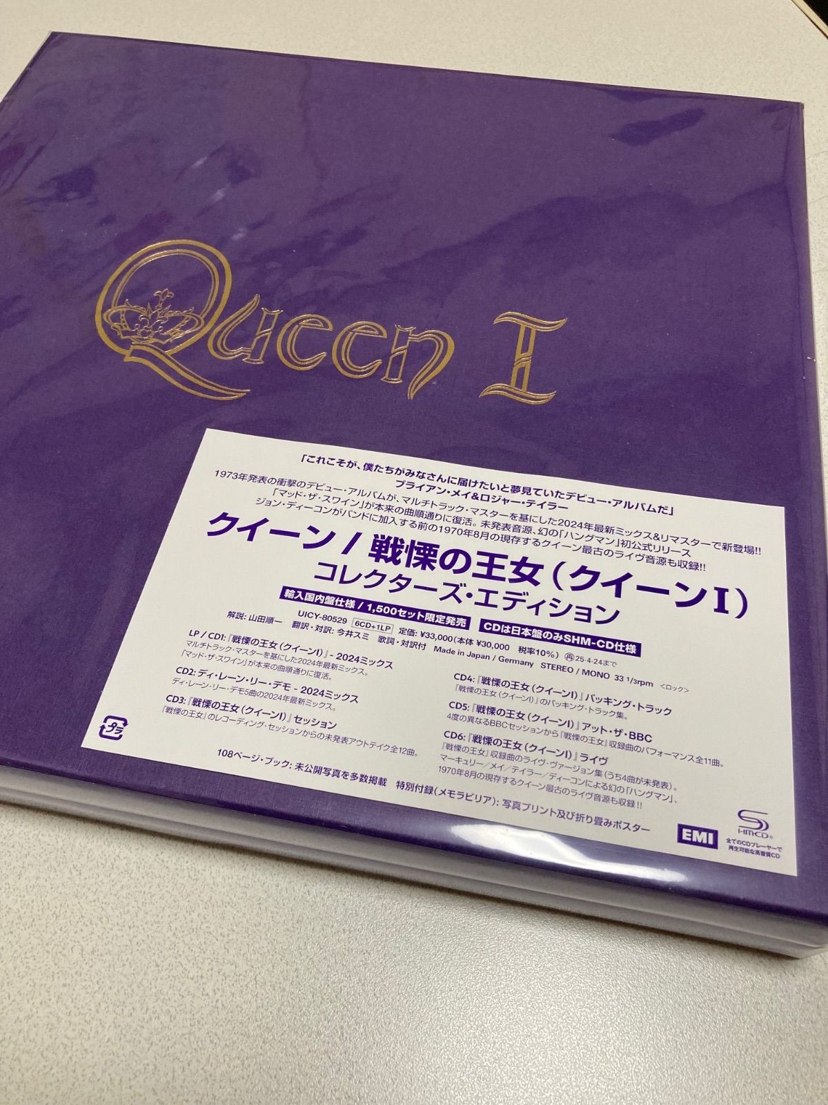 2大先着特典付き】国内仕様輸入盤QUEEN I: 戦慄の王女 -コレクターズ