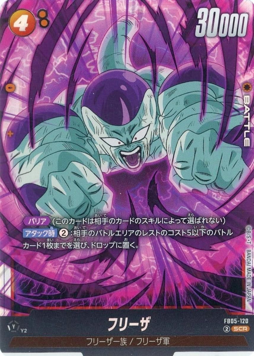 驚きの価格が実現！ フリーザ SCR メルカリ - ドラゴンボールFW FB05-120 [未知なる冒険] ドラゴンボールカード