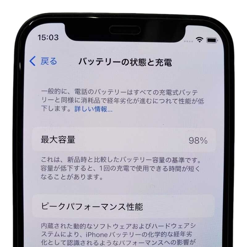 〇判定