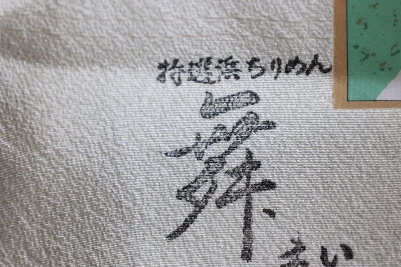 訪問着　グリーン　緑　紫　朱　珊瑚色　ゴールド　萩　手描き京友禅　T525 訪問着 グリーン 緑 紫 朱 珊瑚色 ゴールド 萩 手描き京友禅 T525