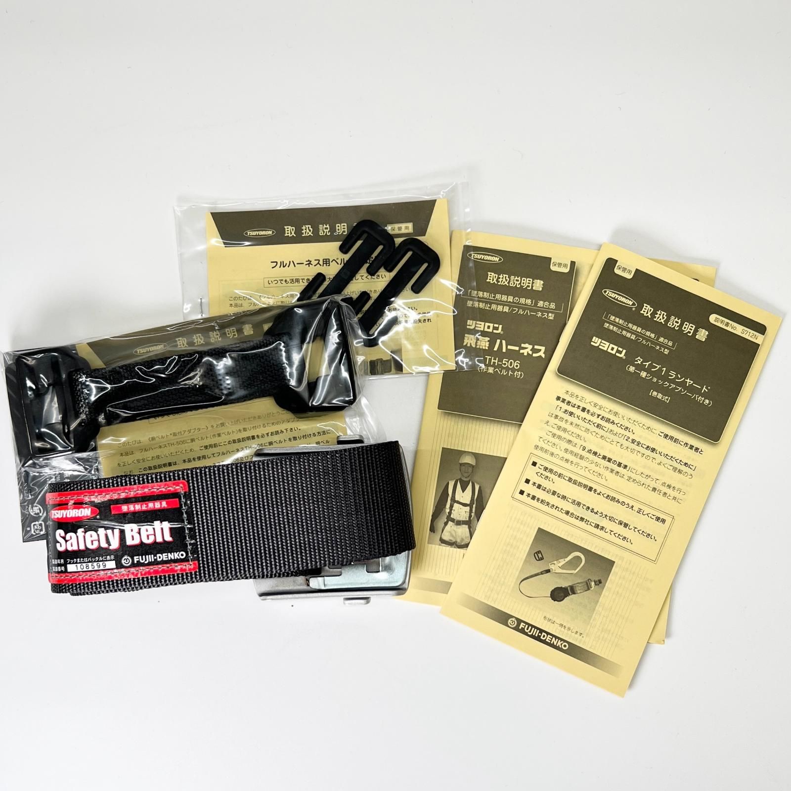 52-759 藤井電工 TH-506 飛燕 ハーネス 新規格品 6088 HRDEVELOPMENT_JP