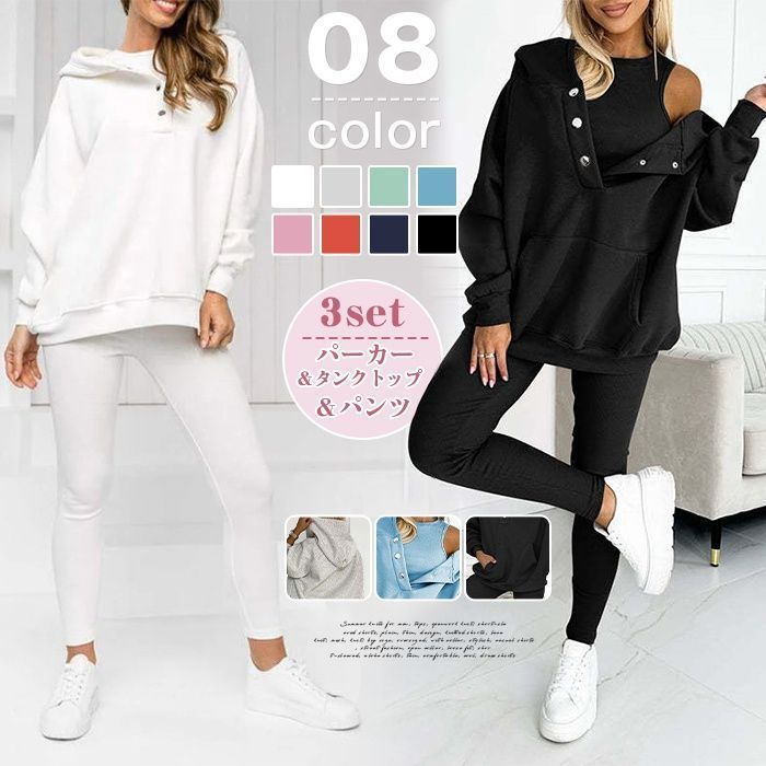 スウェット 即 OK パーカー スウェットパンツ レディース セットアップ ジャージ 上下セット 3点セット ルームウェア 部屋着 スポーツウェア春 秋 冬 秋冬 長袖 修学旅行 旅行 おしゃれ スリム ゆったりcaixi04