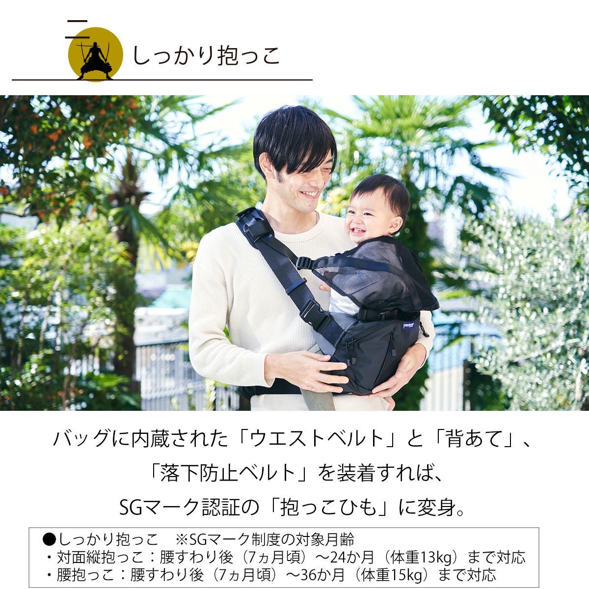 ショルダーパッド付属