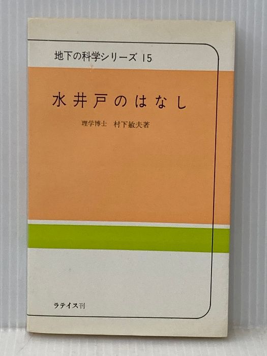 わかりやすい核医学 第2版 |本 通販 m3電子書籍 玉木長良, 平田健司
