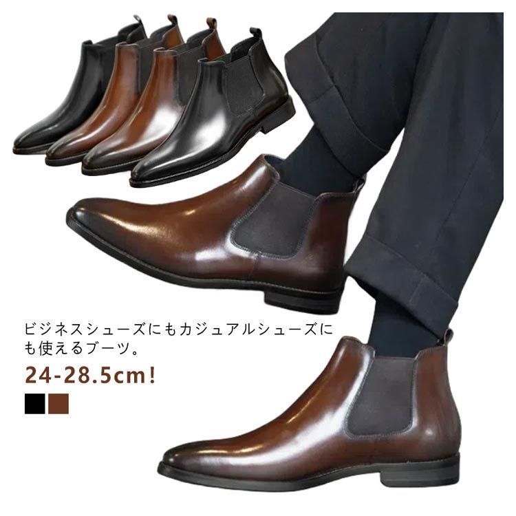 ビジネスシューズ メンズ ビジネスブーツ ドレスシューズ