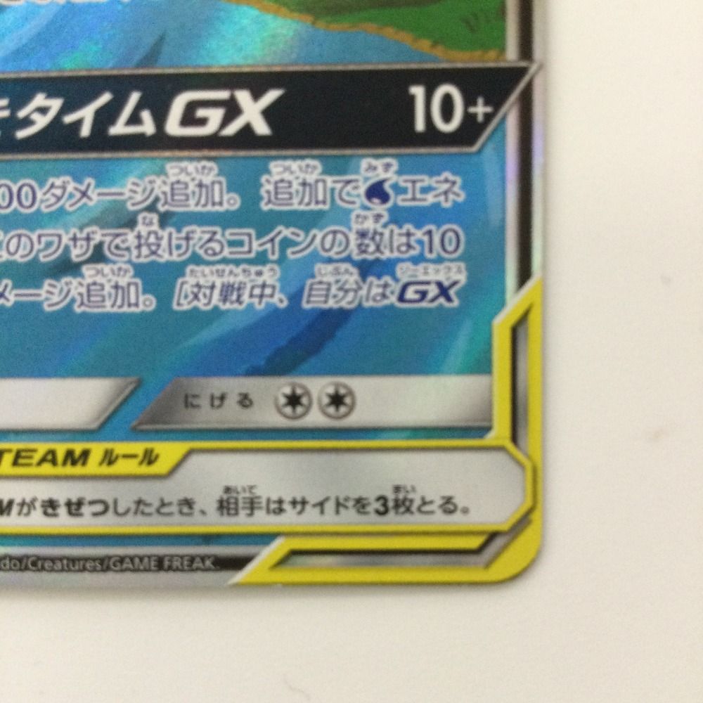 ポケモン - ぴくみん ζζ ポケモンカード ヤドン＆コダック 096/094/SM11/B SR ポケカ