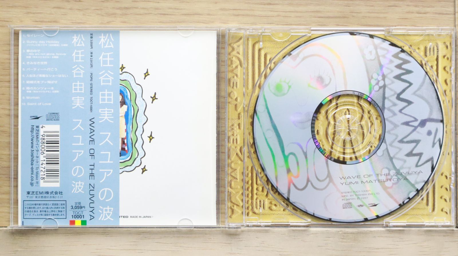 松任谷由実　cd 国内盤CD☆松任谷由実/Yumi Matsutoya□ スユアの波 【TOCT10001