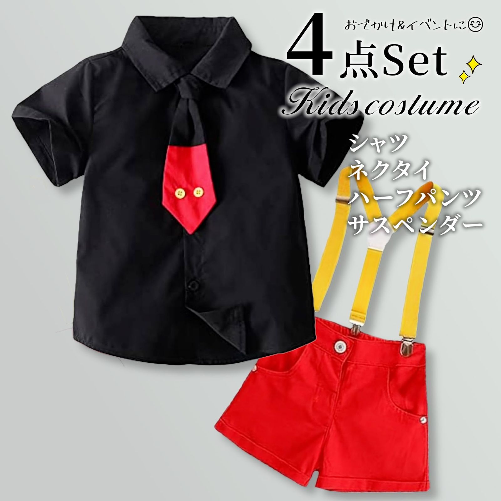 [MTP u0026 Style] ミッキー風 キッズ コーデ サスペンダー ネクタイ セットアップ 子供服 コスチューム おでかけ 記念写真 半袖 (90) [90]