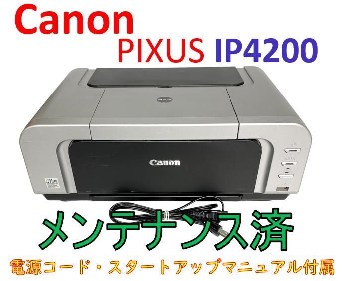 キヤノン PIXUS iP4200 :20230313195157-00623:KOKONARARU2号店