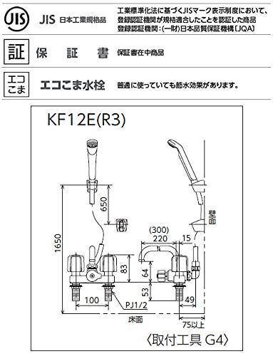 大特価】KVK デッキ型2ハンドルシャワー混合水栓 300mmパイプ付