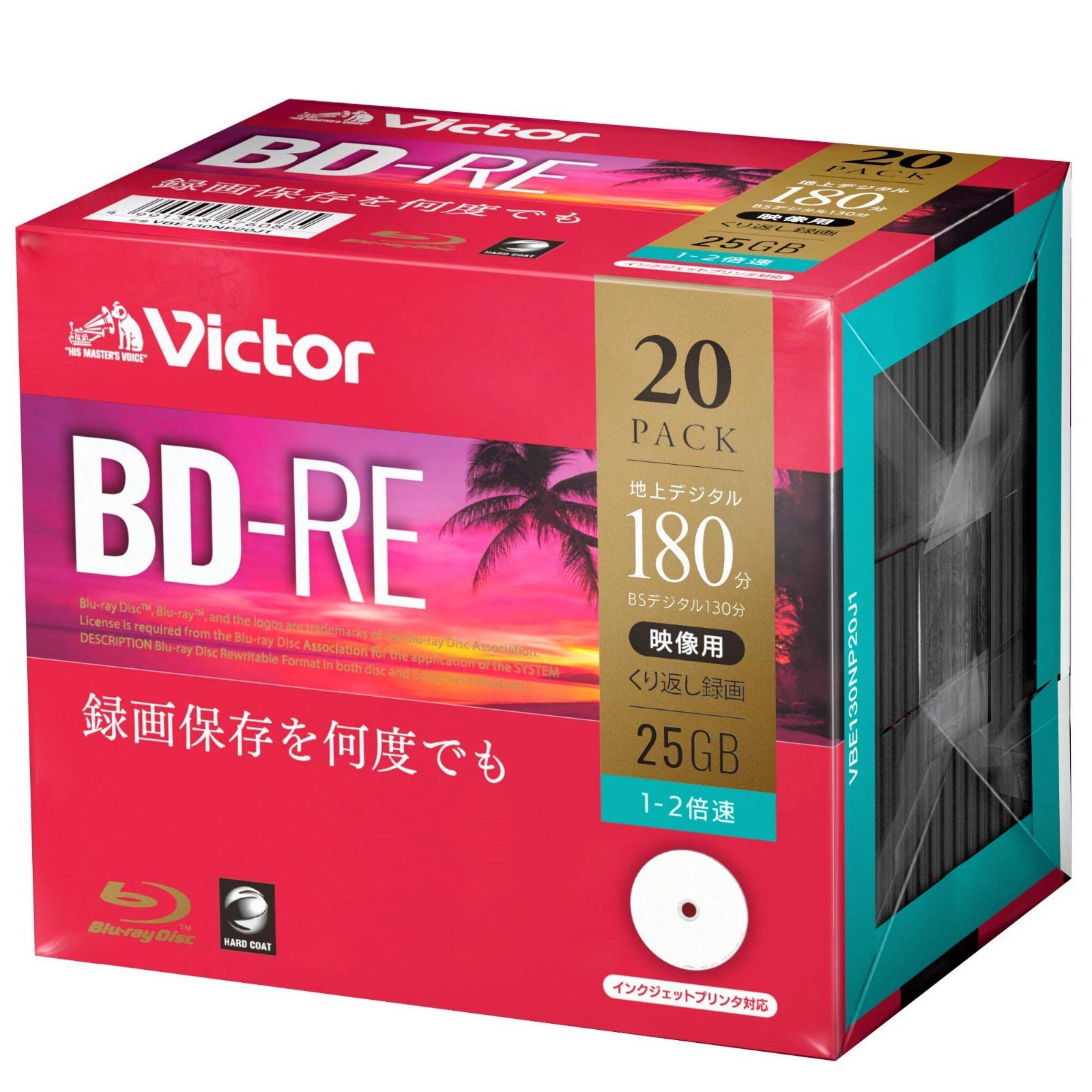 1-2倍速 片面1層 ホワイトプリンタブル 20枚 25GB BD-RE VBE130NP20J1 ブルーレイディスク くり返し録画用 Victor ビクター