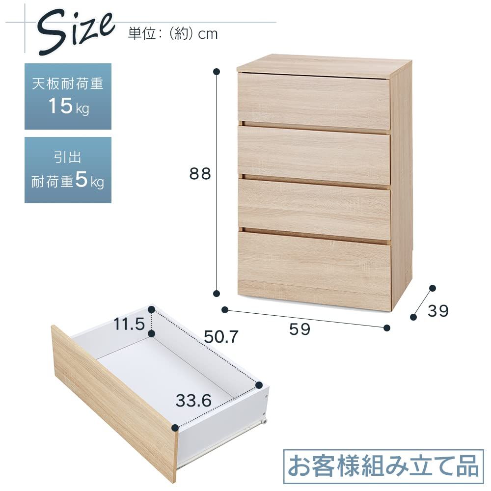 数量 アイリスオーヤマ ウッドチェスト お部屋がすっきり見えるフラットデザイン 棚 食器棚 チェスト おしゃれ キッチンラック WCH-590 ウォールナット