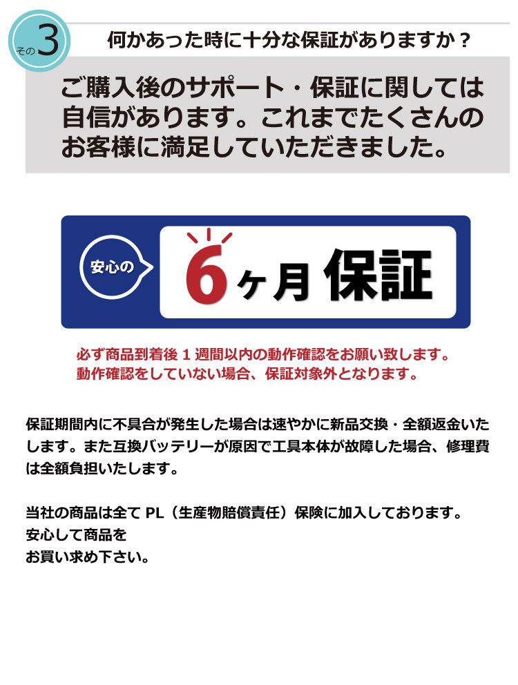リチウムイオン電池 互換品