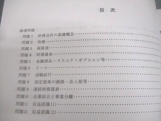 資格の大原 2021年合格目標 司法試験合格者向け公認会計士講座 資格の